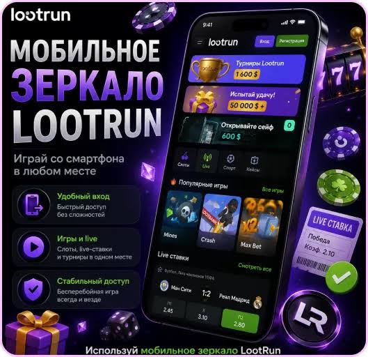Loot Run Casino — Увлекательные Игры для Каждого Геймера