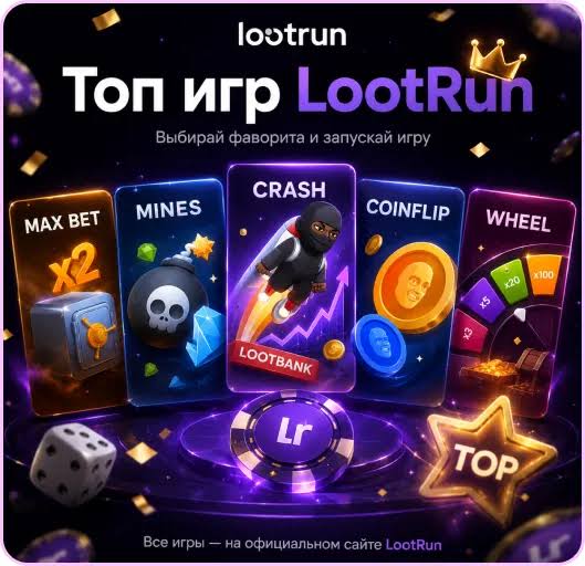 Loot Run Casino — Увлекательные Игры для Каждого Геймера