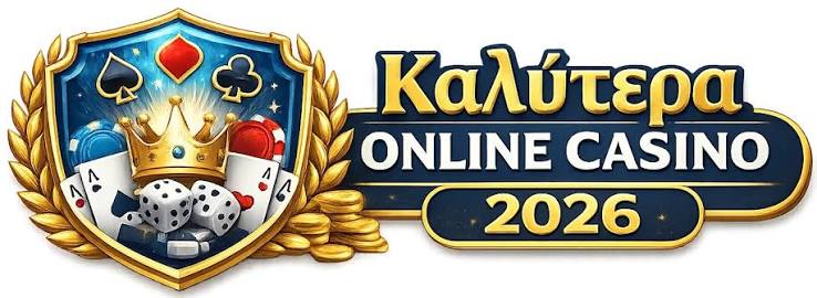 Τα καλύτερα online καζίνο για εντυπωσιακές εμπειρίες παιχνιδιού