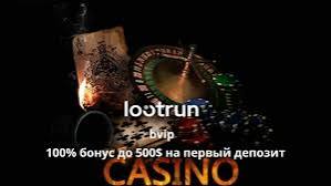 LootRUn — Официальный Сайт Погружение в Мир Игровых Возможностей