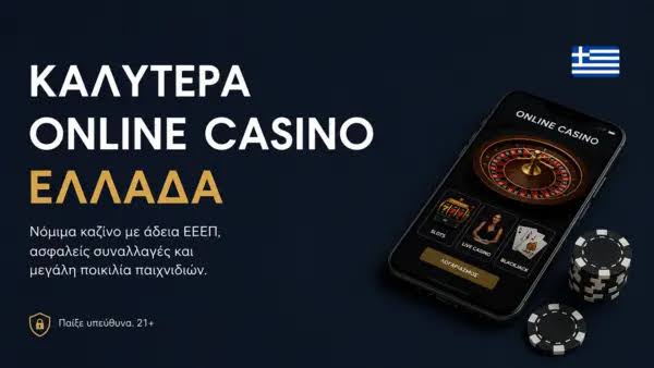 Ανακαλύπτοντας τα Καλύτερα Ξένα Online Καζίνο -490025197